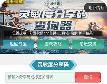 和平精英怎么查是谁开挂