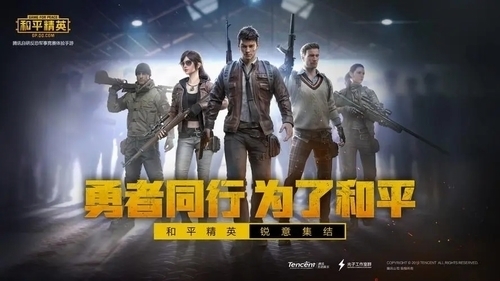 和平精英开挂争论怎么开