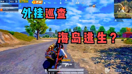 和平精英大黑耗子怎么挂