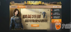 和平精英开挂怎么能不封（如何举报和平精英外挂）