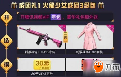 和平精英批发怎么挂主页