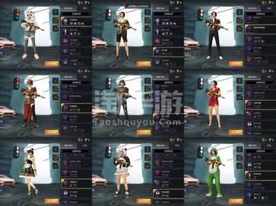 和平精英怎么挂主页衣服