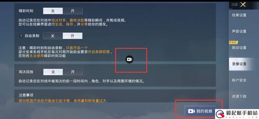 和平精英开挂怎么录视频