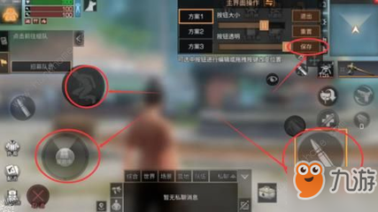 和平精英怎么设置挂电话