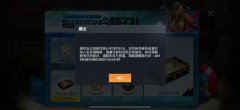 和平精英不开挂怎么封号（如何验证和平精英封号理由）