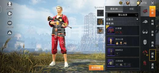 和平精英战斗服怎么开挂