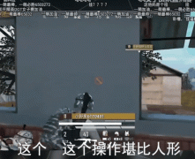 和平精英开挂猖獗怎么办（和平精英举报开挂流程）
