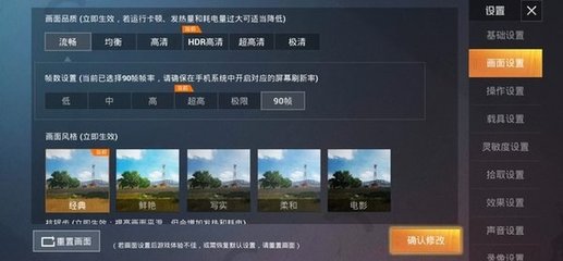 和平精英华为怎么开内挂
