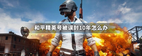 和平精英号怎么开挂教程