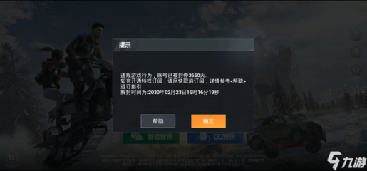 和平精英怎么知道谁开挂