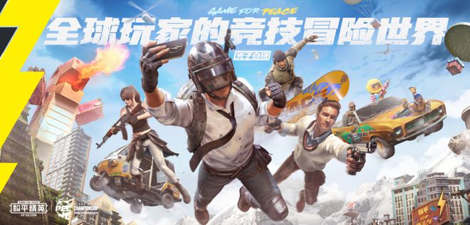 和平精英小锁怎么开挂的