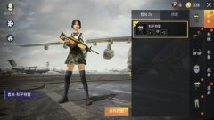 和平精英怎么开挂领手册（和平精英手册获取技巧）