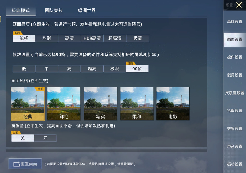 和平精英怎么挂恋人房间