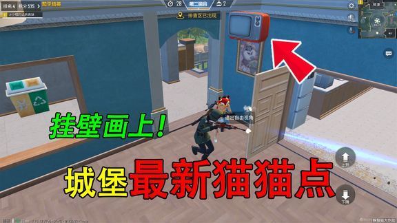 和平精英怎么挂壁画视频