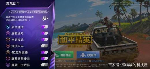 和平精英怎么开挂ios