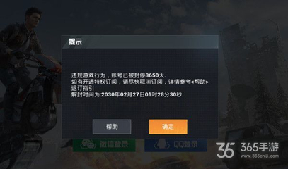 和平精英ios怎么开挂