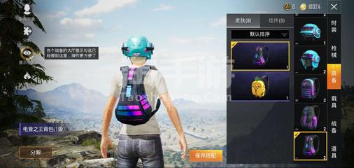 和平精英挂坠怎么换背包