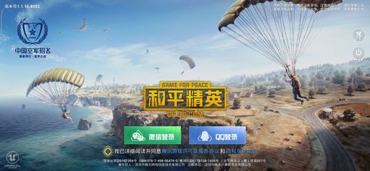 和平精英主页怎么挂文案