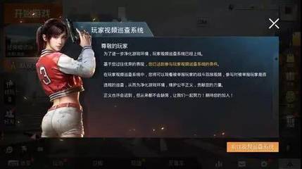 和平精英举报挂怎么举报