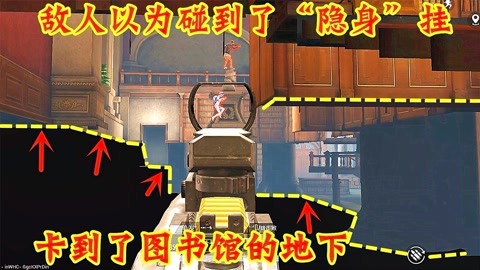 和平精英怎么卡出隐身挂