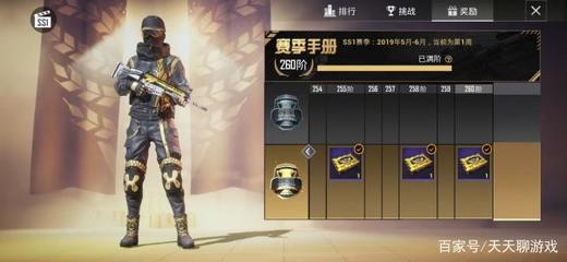 和平精英开挂通报怎么写