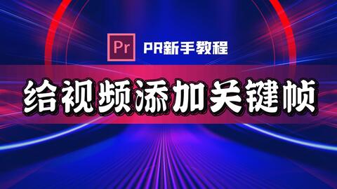 和平精英加速挂怎么剪辑