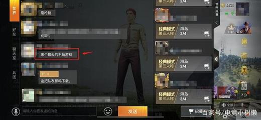 和平精英cp怎么挂主页