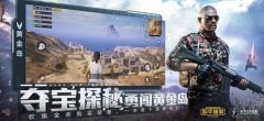 和平精英怎么开挂特训岛（和平精英特训岛实战技巧有哪些？）