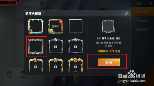 和平精英怎么挂相框教学
