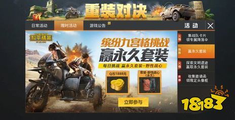 和平精英开挂鹰眼怎么开