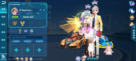 和平精英情侣名片怎么挂