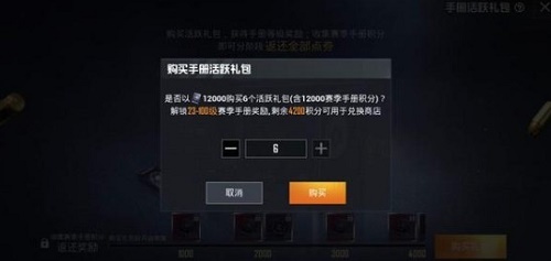 和平精英怎么挂手册时长