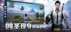 和平精英变飞天挂怎么弄（和平精英飞天车操作秘诀）