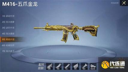和平精英悬空挂饰怎么弄
