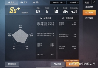 和平精英开挂星星怎么开