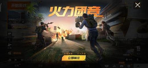 和平精英怎么开首挂模式