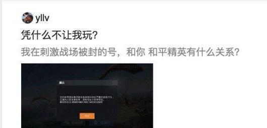 和平精英怎么没有锁血挂