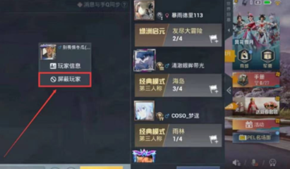 和平精英怎么设置隐身挂