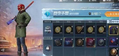 和平精英手册怎么挂时间