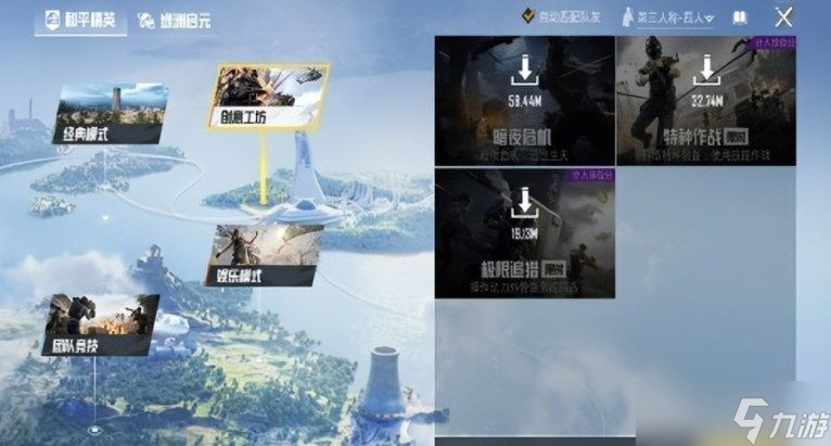 和平精英开完挂怎么修复
