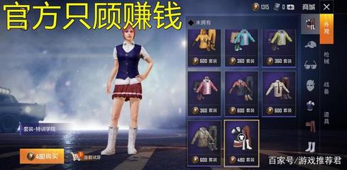 和平精英主页怎么挂游戏