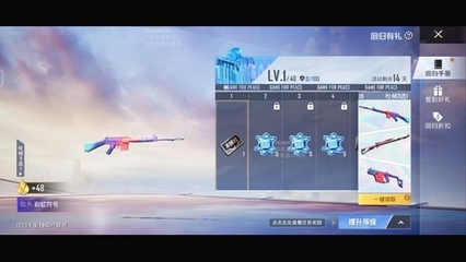 和平精英怎么挂框架图片