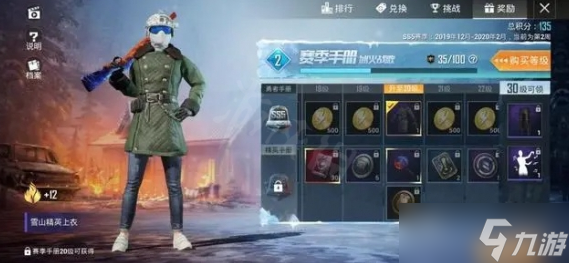和平精英开挂预警怎么开