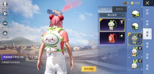 和平精英挂件怎么挂背包