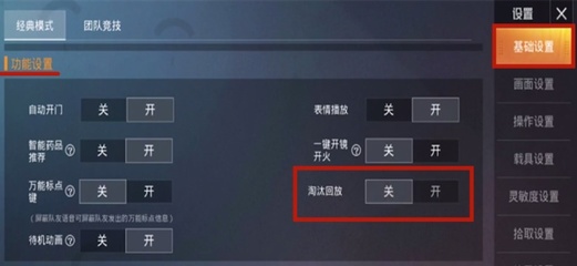 和平精英开无敌挂怎么开