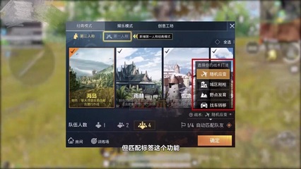 和平精英怎么挂标签教程