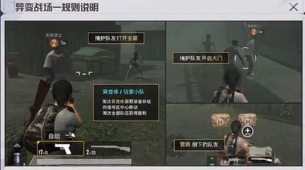 和平精英挂壁战场怎么开
