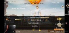 和平精英怎么开挂不要钱（和平精英活动任务攻略）