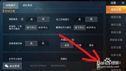 和平精英怎么挂参赛时间
