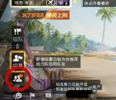 和平精英怎么不用挂隐身